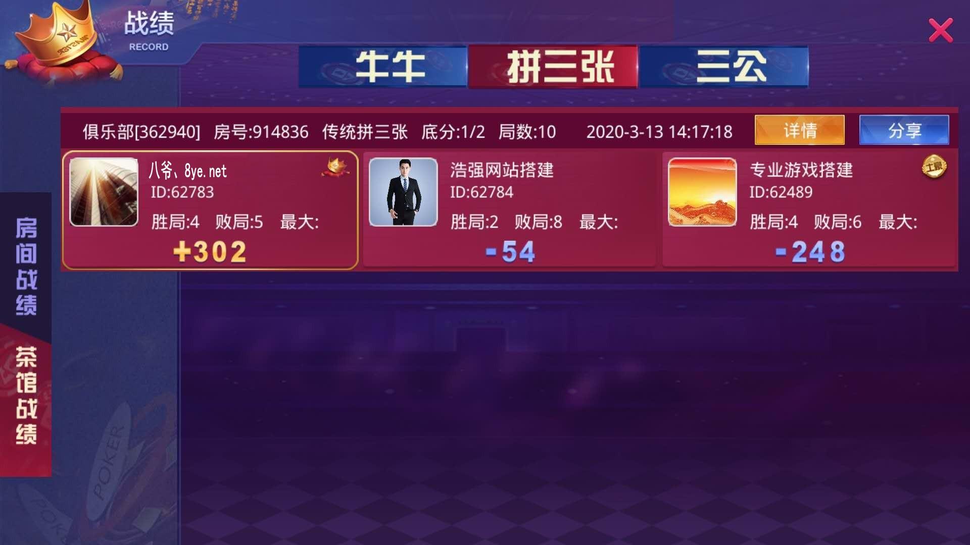 【牛大享第2版】6月最新运营接单牛大享升级版本+大联盟带俱乐部+后台可控制