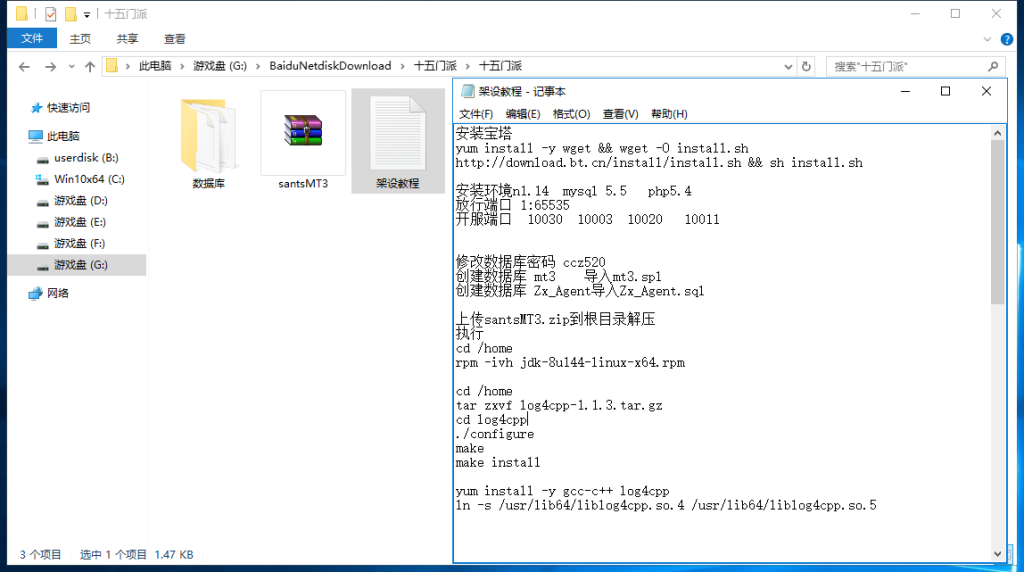 【梦幻西游】十五门派端+西游题材门派闯关游戏+GM物品后台+搭建视频教程