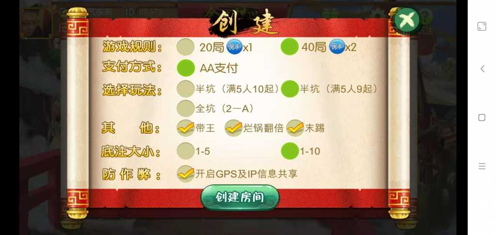 全民棋牌/房卡游戏