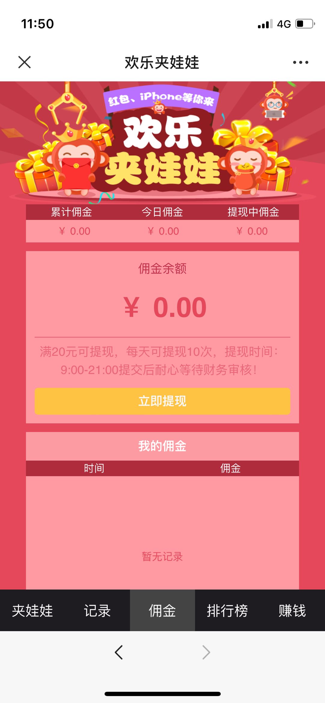 H5夹娃娃机/支付已接/带教程