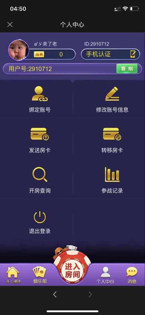 【精品源码】H5十三水牛牛/开心神兽/整站打包/模板6