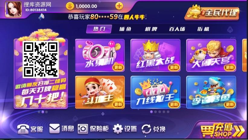 【完美版】最新顺天棋牌游戏完整数据源码组件+牛牛+百家等几十种游戏+luac已经解密