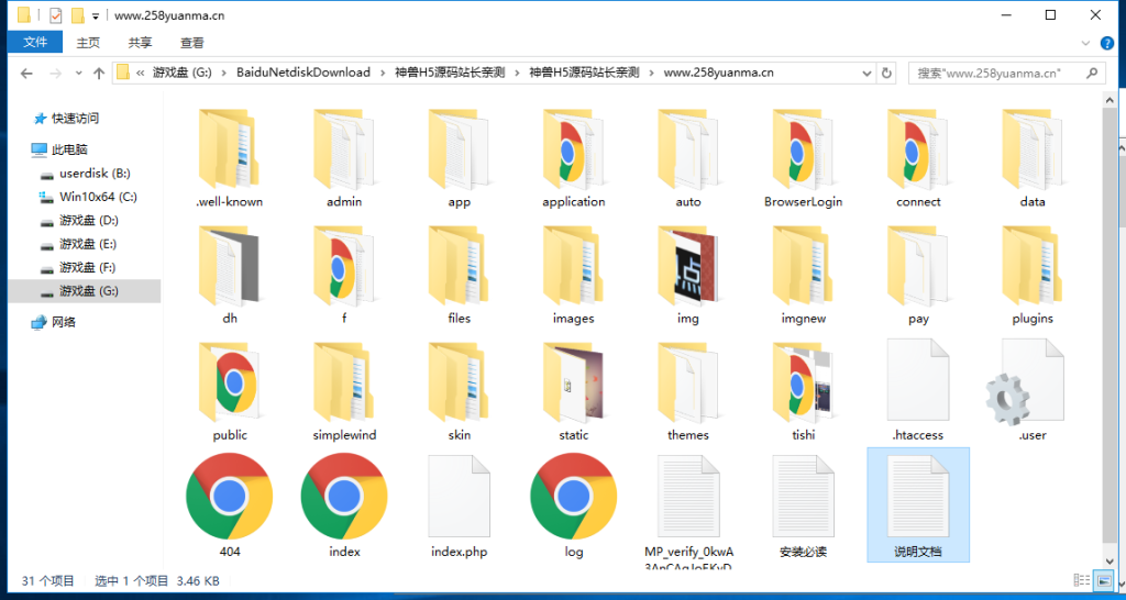 H5神兽公会完美运营版源码+安装教程