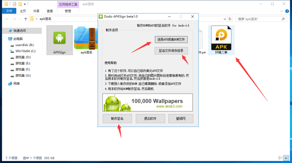 亲测-傻瓜式搭建手游传奇图文教程及相关源码软件下载