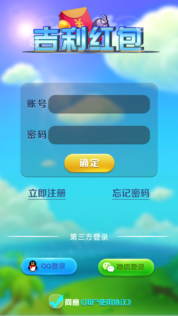吉利红包完整原封不动纯源码