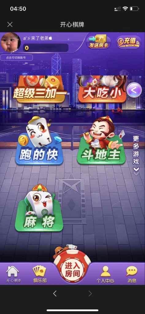 【精品源码】H5十三水牛牛/开心神兽/整站打包/模板6