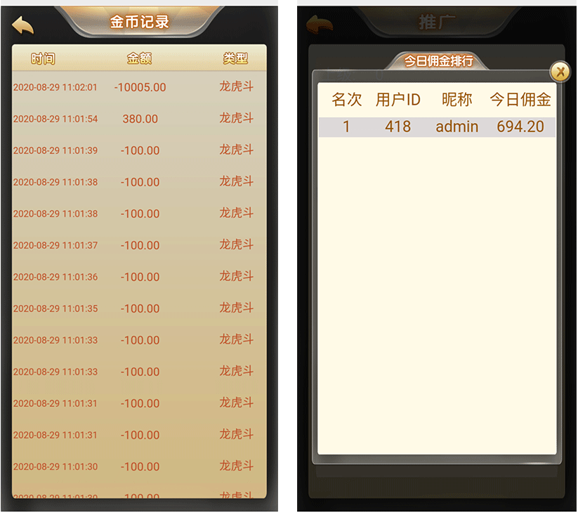 最新龙虎斗免公众号H5游戏 已对接派特支付 换秘钥即可