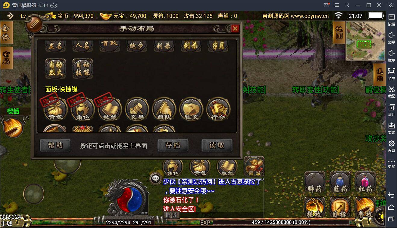 战神引擎传奇手游【凌天沉默】6月整理服务端新土城转生沙捐+视频搭建教程