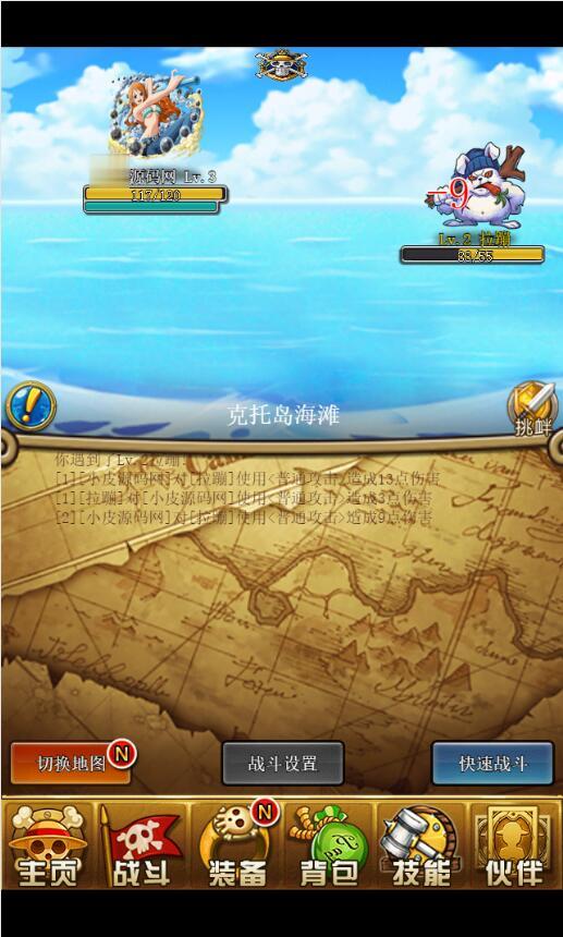 三网H5游戏【挂机海贼王H5】2021整理Win一键即玩服务端+文字视频搭建教程【网友亲测】