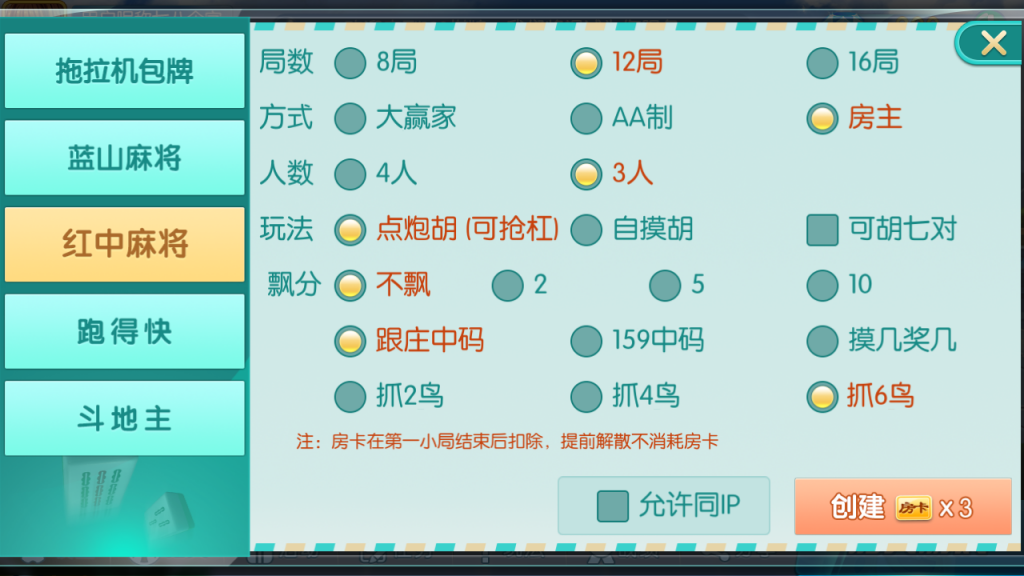 最新更新拖拉机娱乐主流扑克地主玩法房卡棋牌+俱乐部亲友圈+完整数据+完整双端