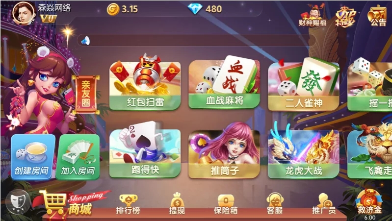 【精品源码】四方娱乐完整组件/亲友圈/房卡/金币双模式/游戏超多 带机器人-我的网站