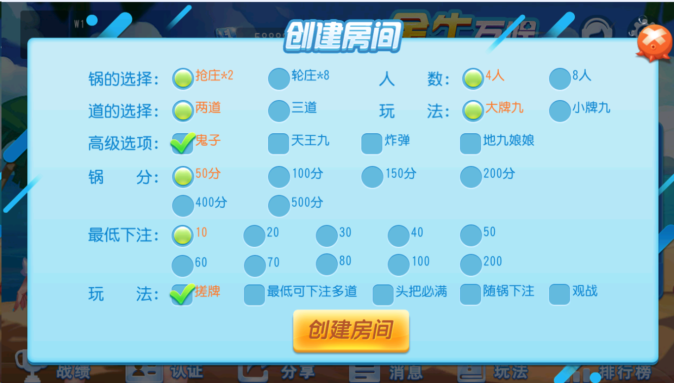 最新创胜金牛互娱单款大小牌酒有抽水俱乐部带搓牌（添加站长获取）