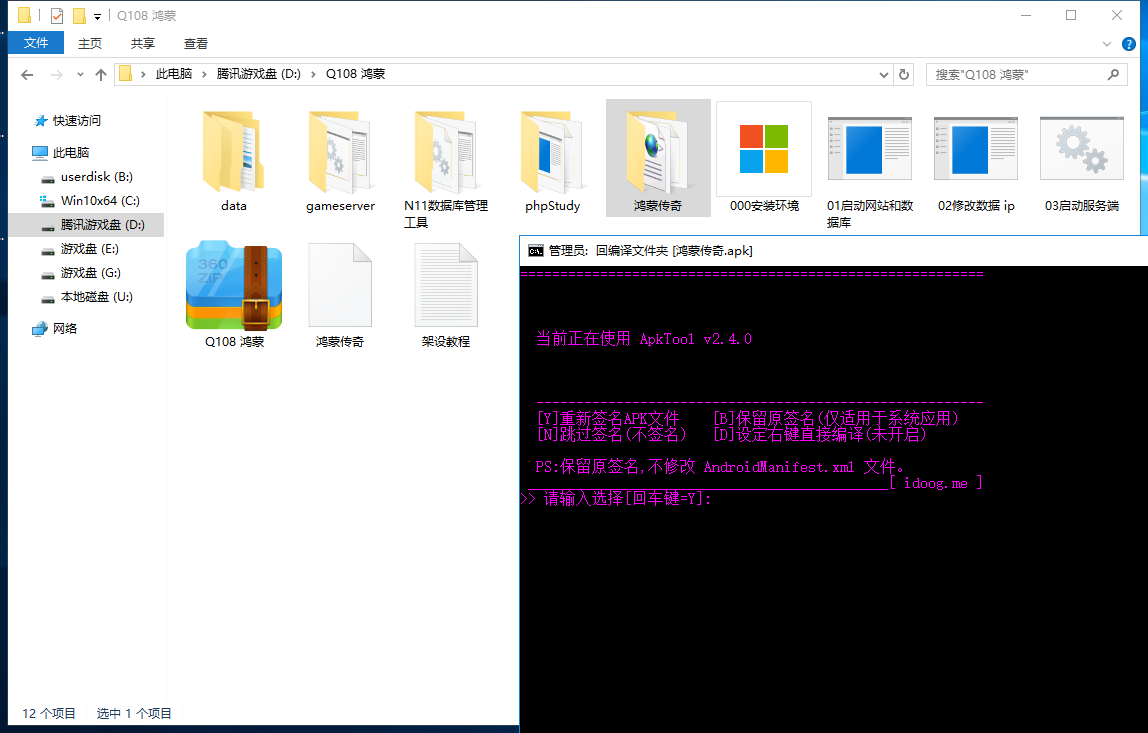 亲测-白日门传奇手游鸿蒙起源冰雪传奇/图文搭建教程