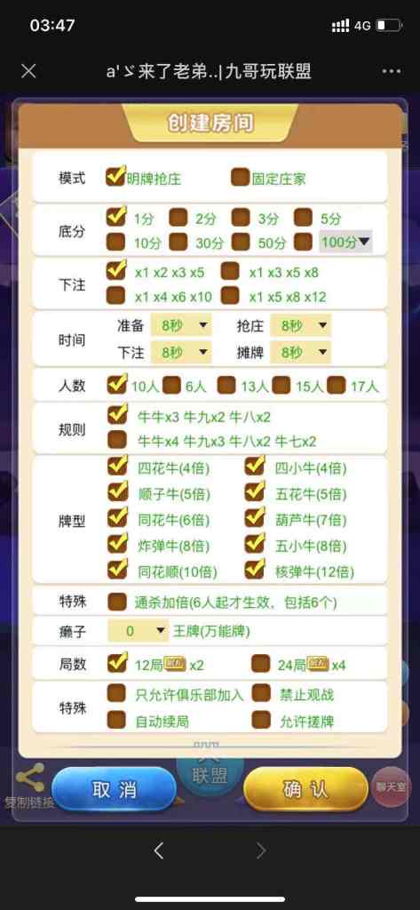 【精品源码】H5棋牌牛牛/道游带大联盟/整站打包/模板4