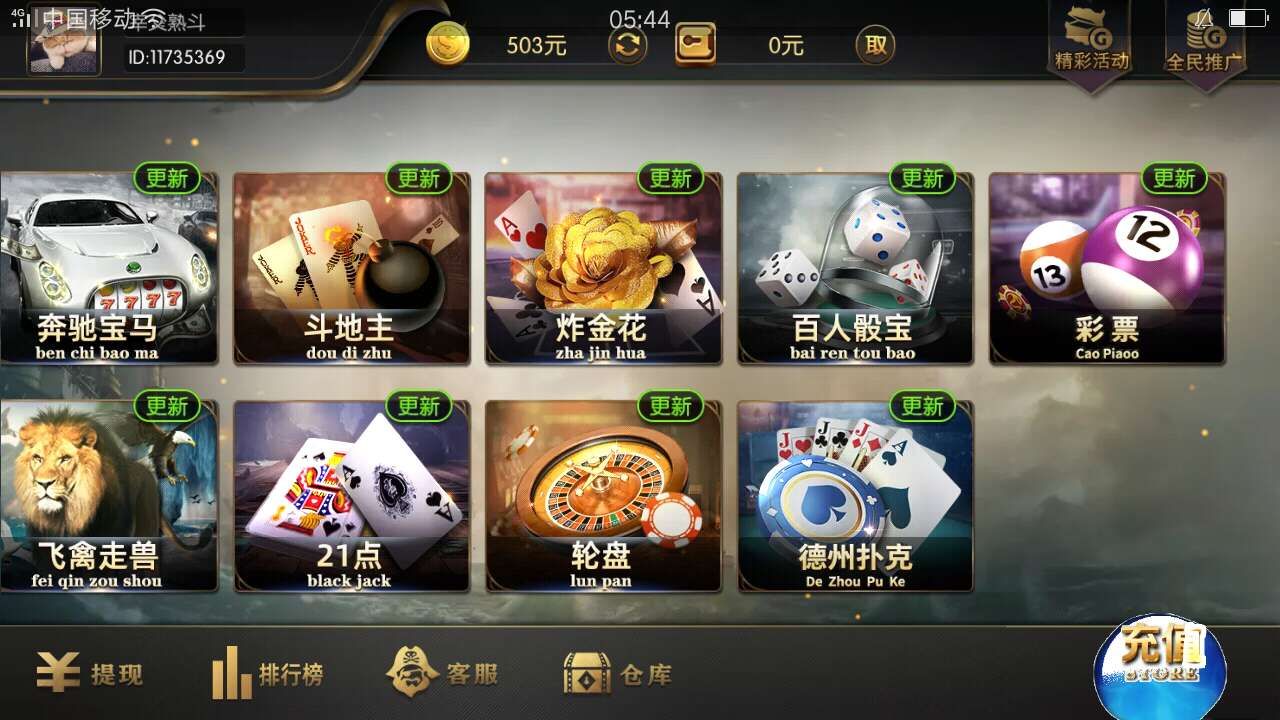 青龙互娱+任意支付