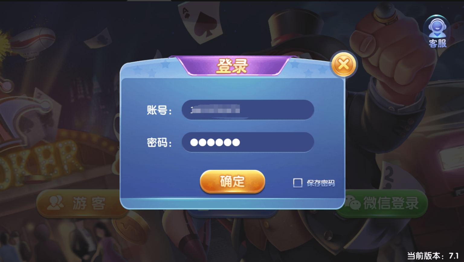 亲测–网狐荣耀/kk娱乐完整组件登入手机/游客/wx/无需短信接口源码下载