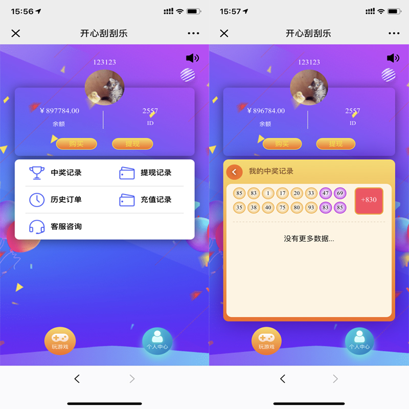 H5刮刮乐源码带后台以及集成环境【带控制】
