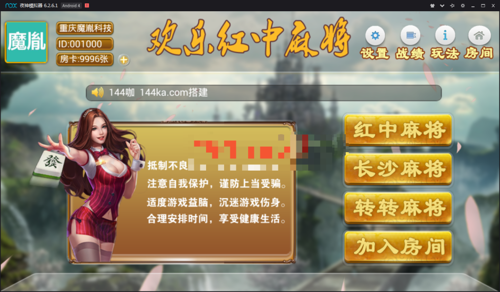 长沙麻将 红中麻将 邵阳麻将 房卡麻将组件下载-我的网站