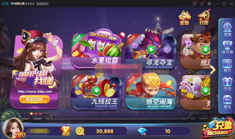最新网狐旗舰打鱼乐电玩城+仿325UI+双端APP+完整数据库