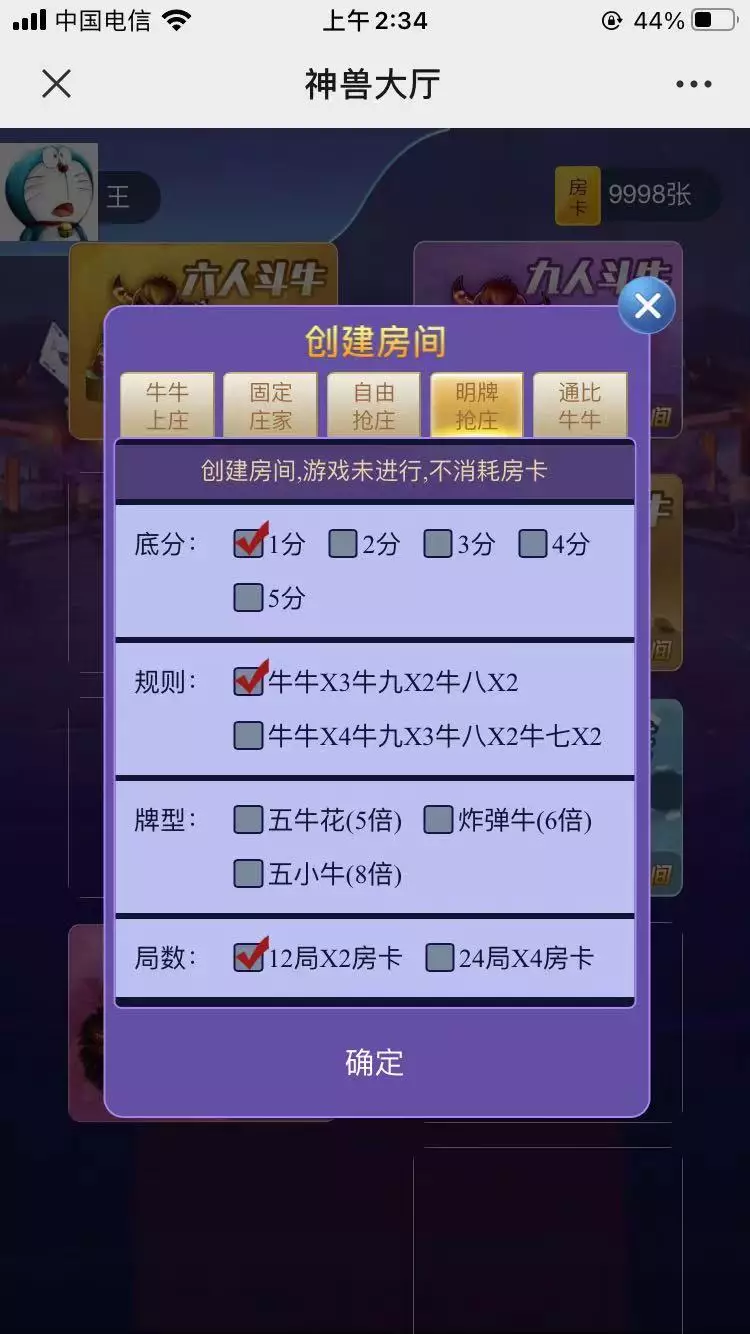 无授权神兽H5源码_带机器人的版本