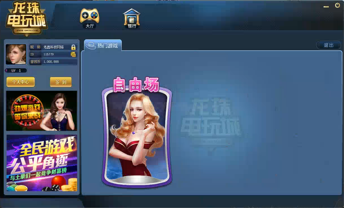 网友亲测–龙珠电玩城 新版本 棋牌游戏全套 机器人/带视频搭建教程