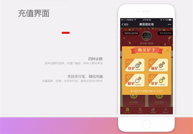 【精品商业源码】H5微信挖矿互动游戏+挖地雷+支持微信支付宝充值
