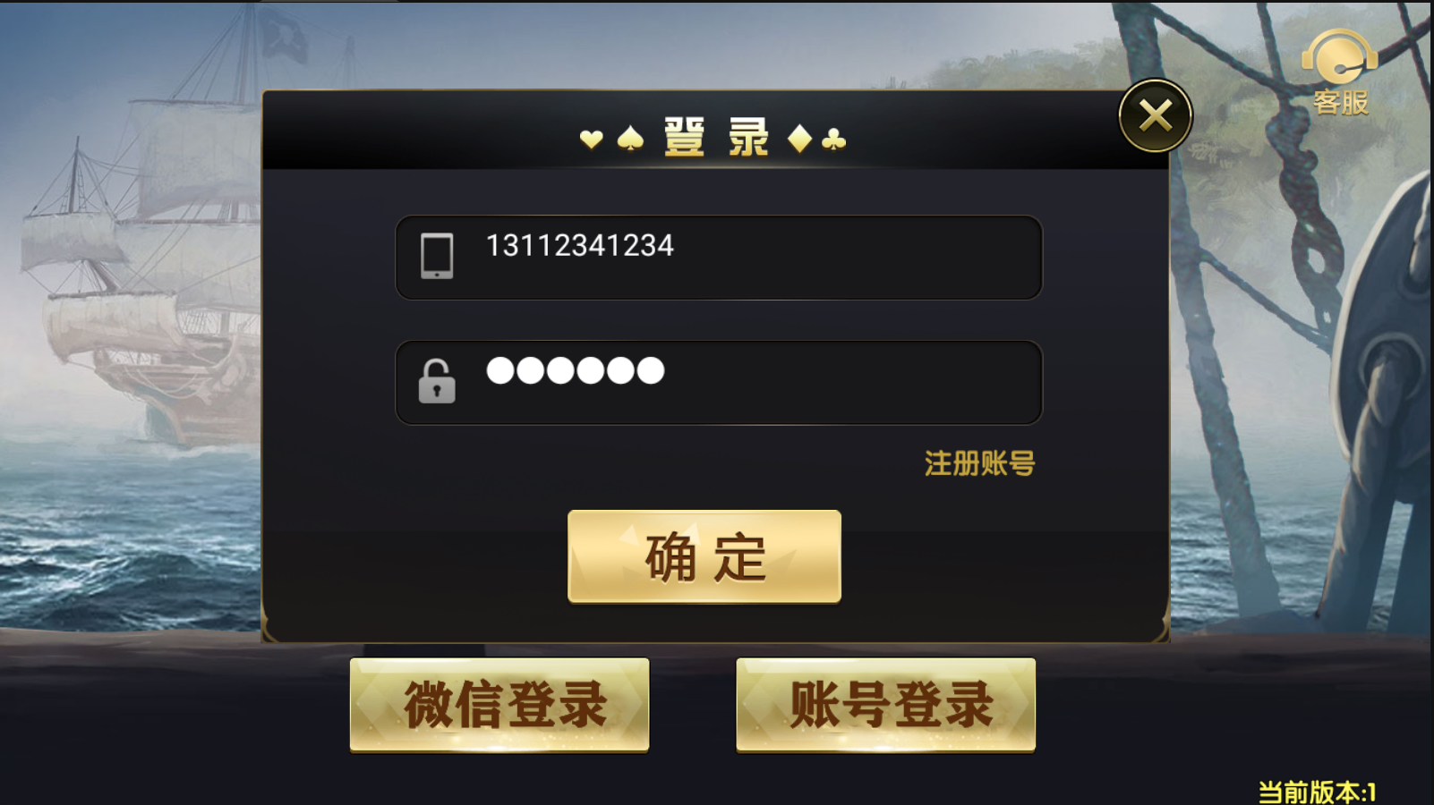 亲测–网狐微星系列亚游二开万威娱乐免微信登录完整金币棋牌组件源码下载