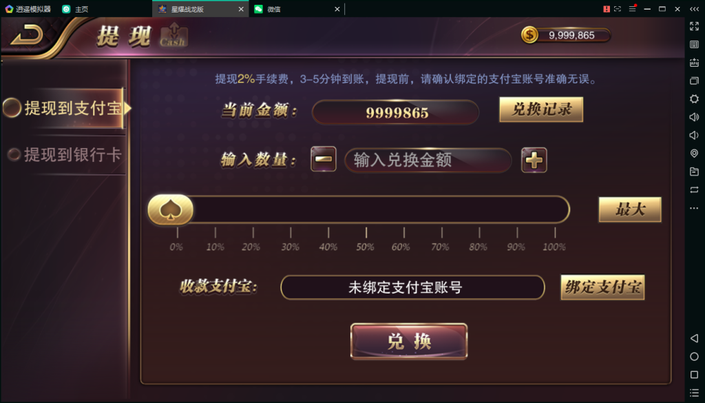 亲测-百棋星耀战龙版修复流水整理热更新子游戏下载加挂机模式14款游戏