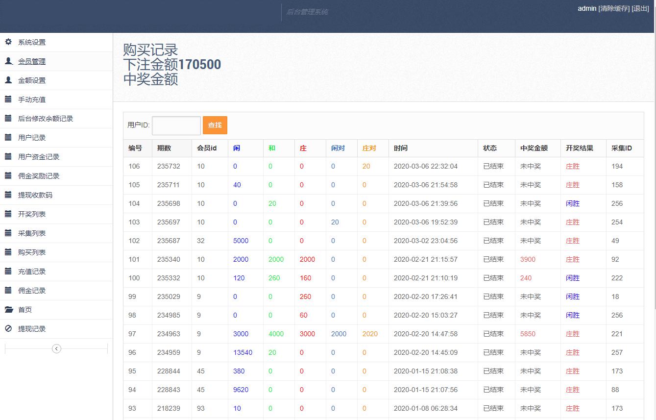 完整版百家H5源码可控【无需公众号版本】