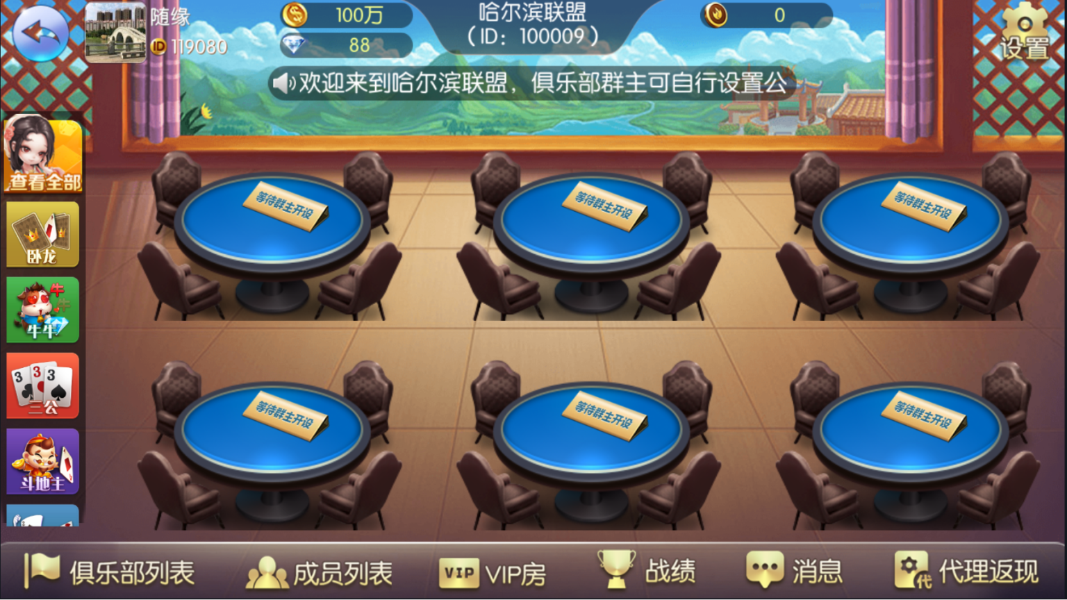 亲测–最新五游二开金币房卡双模式大联盟2.0图文搭建教程