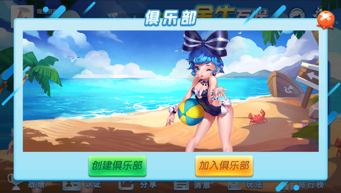 亲测–最新创胜金牛互娱单款大小牌酒有抽水俱乐部带搓牌