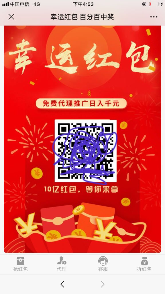 最新版红包互换H5源代码免公众号带免签接口视频搭建教程