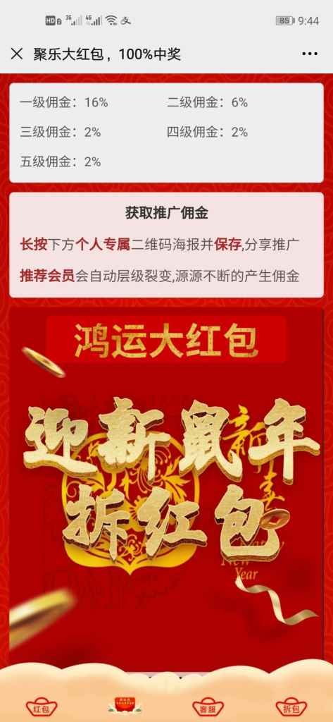 【红包源码】6月新版红包扫雷接龙互换H5游戏源码+无需公众号+完整数据独家修复版 可完美运营！
