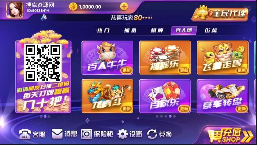 【完美版】最新顺天棋牌游戏完整数据源码组件+牛牛+百家等几十种游戏+luac已经解密