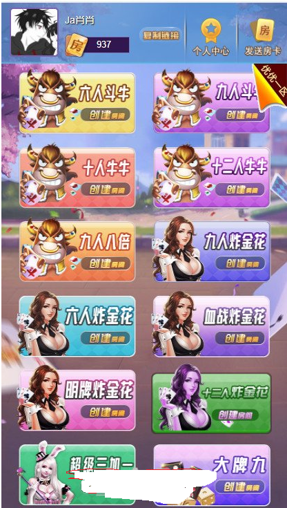 神兽优优互娱 2020最新本站修复版本完整源码 数据库下载，带透视控制胜率-我的网站