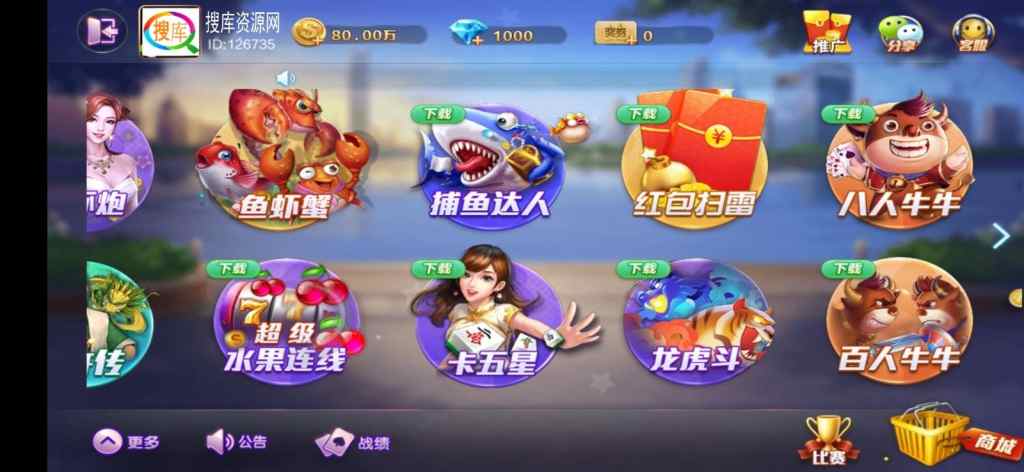 【金币+房卡】最新更新首发网狐旗舰大联盟组件+非完美