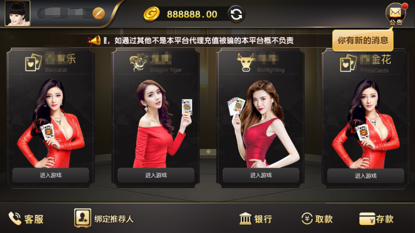 最新微星二开BG娱乐+NG娱乐+APP双端真人视讯接口版+搭建视频教程+对接视讯语音教程