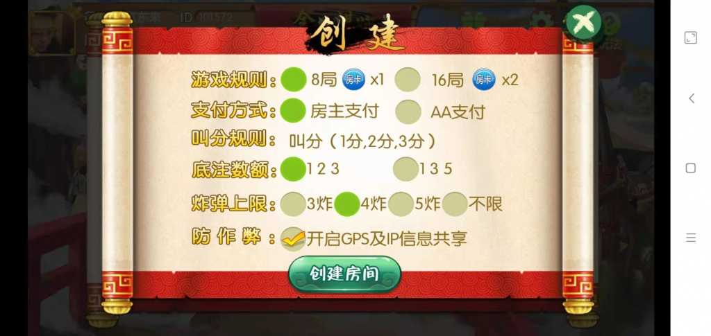 全民棋牌/房卡游戏