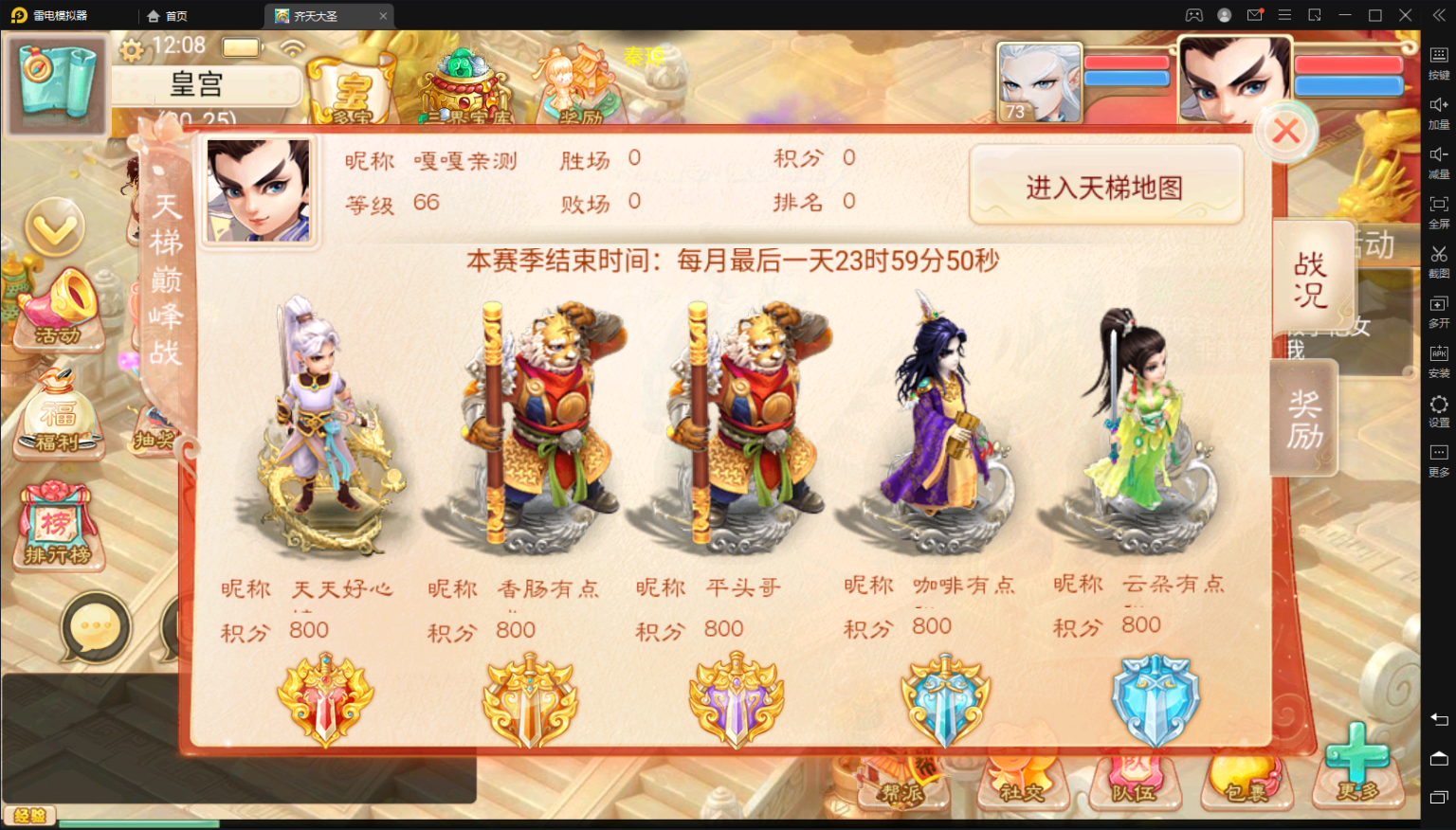 亲测–大话回合手游【精品西游之天梯云集】3月整理Win半手工服务端+安卓苹果双端/视频文字搭建教程