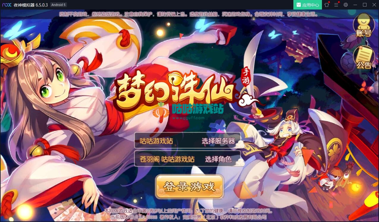 【梦幻诛仙12职业】 神兽端 Linux定制商业版本 完美修复已知bug-我的网站