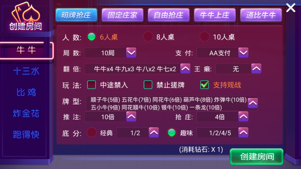 最新更新电光流光版奥玩娱乐量推二开换ui版+完整双端