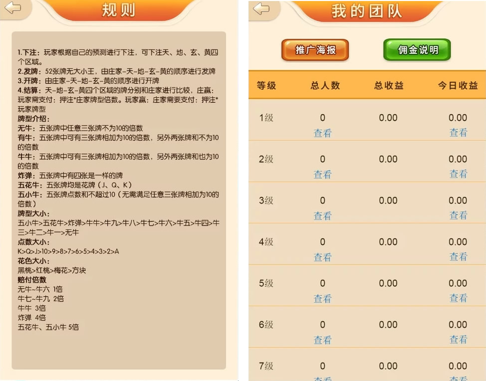 【源码】无授权竖版H5金币百人牛牛/支付已接 带分销