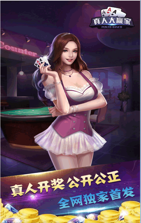 【h5游戏】2020最新真R视讯百家乐 完整源码+完整数据库+搭建视频教程