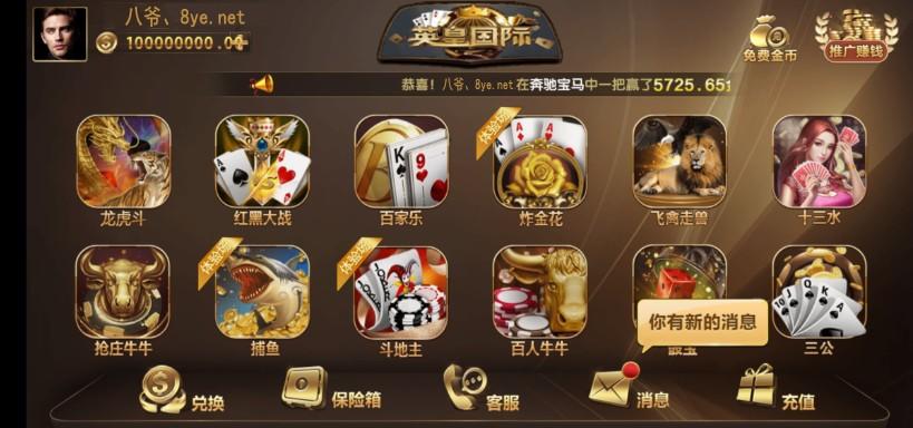 【带机器人】英皇GJ棋牌游戏服务器打包运营版+豪莎娱乐棋牌游戏组件+英皇GJ完整数据搭建版