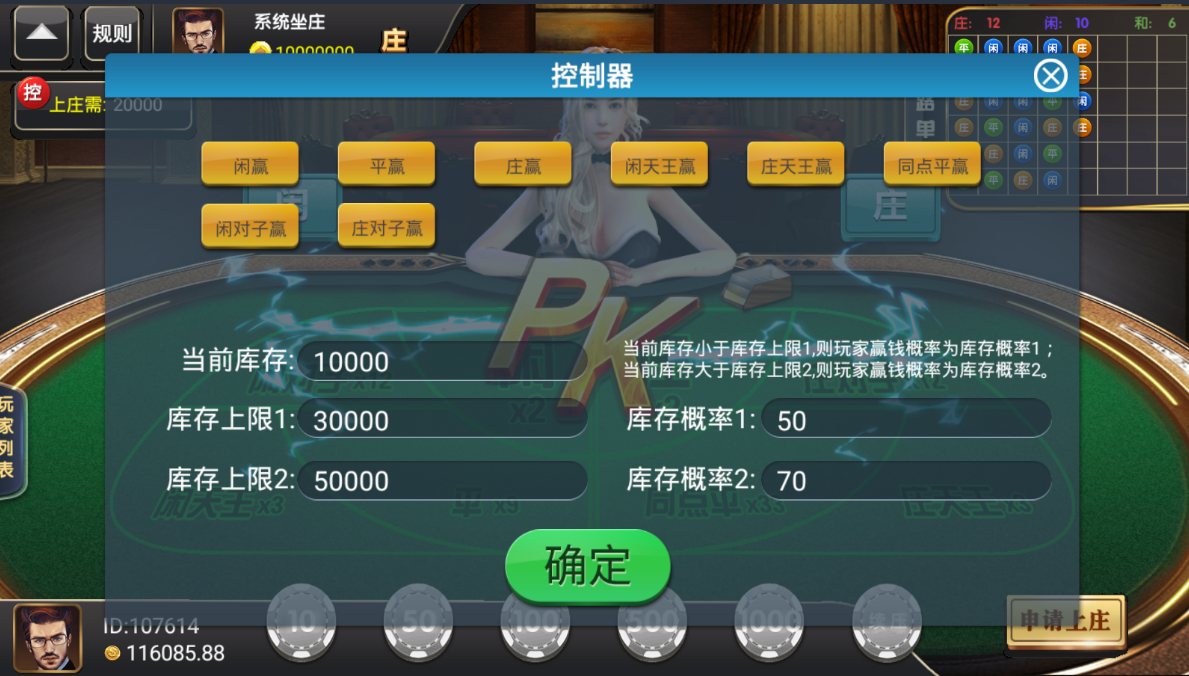 瑞博娱乐 完美运营版 代理完整 带微信登录和手机登录 短信 支付 源码程序下载