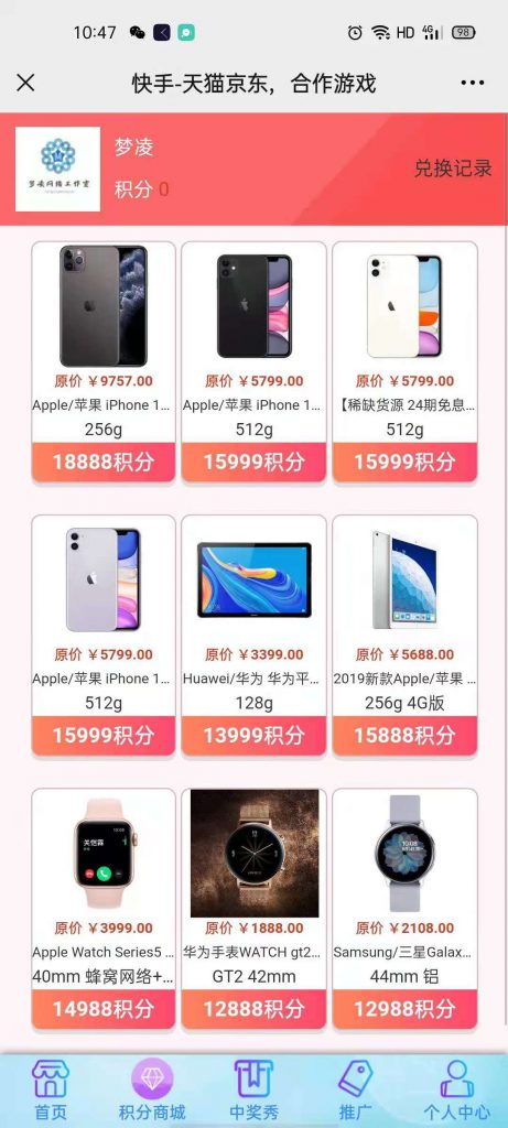 h5新版口红机-网友亲测