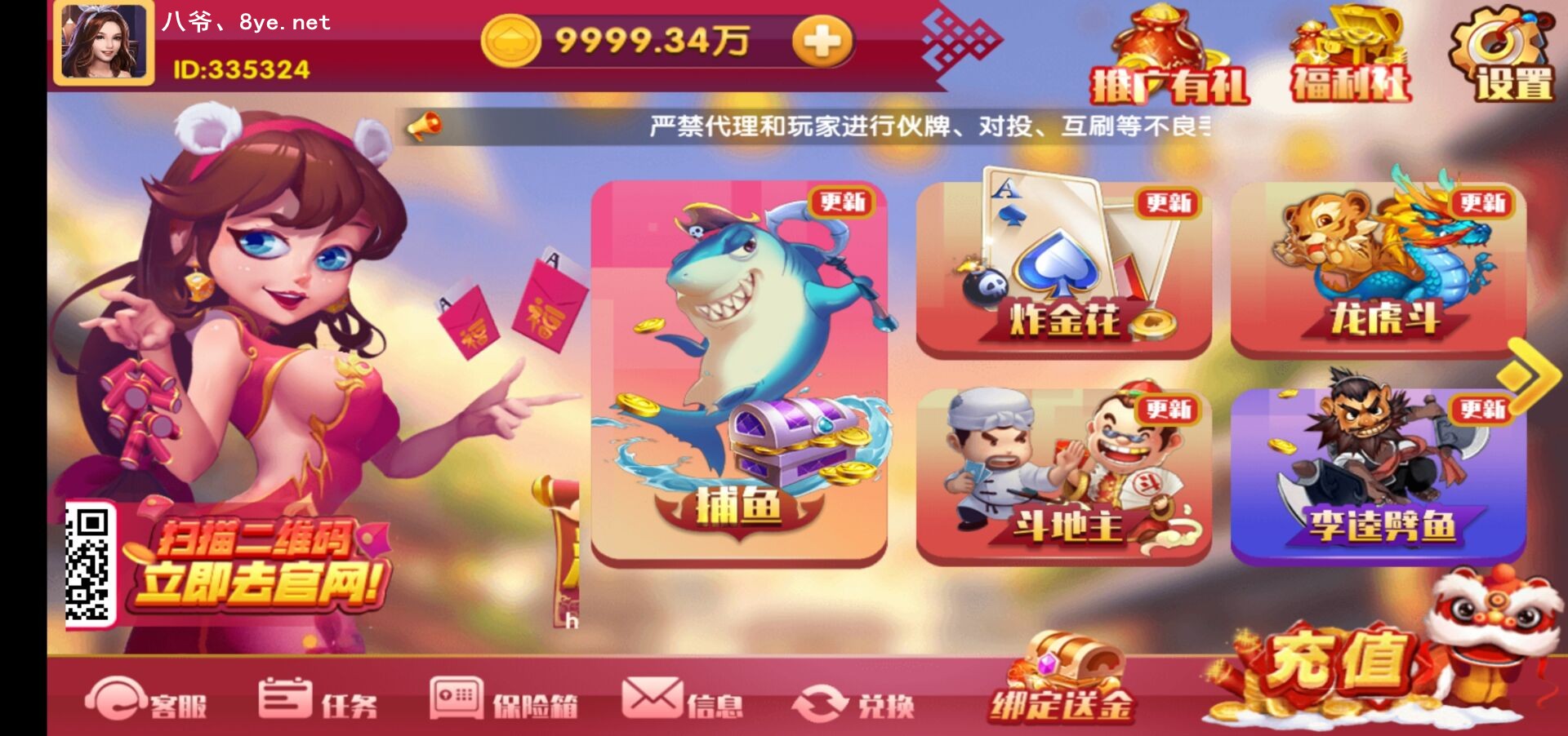 【润竹修复版】最新润竹棋牌红永利二开全套组件数据+安卓+苹果+独家修复后台功能