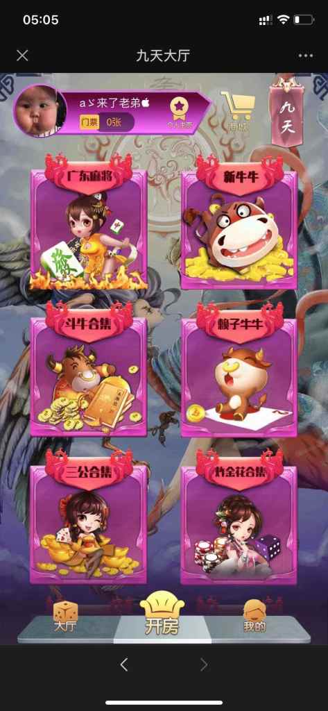 【精品源码】H5三公九天版本/非常流畅/整站打包/模板7