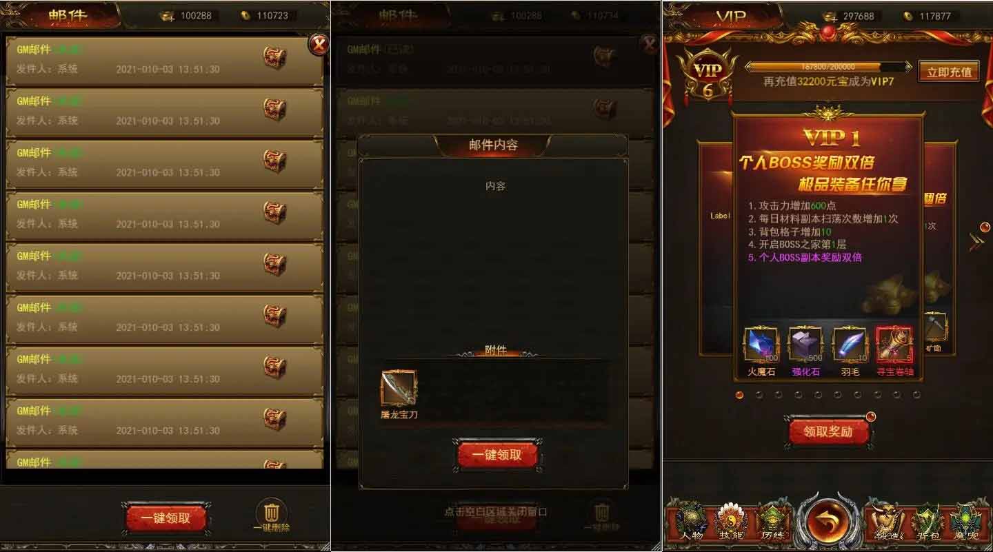 Q157三网H5游戏养鲲屠龙H5+视频教程WIN手工服务端+GM授权后台