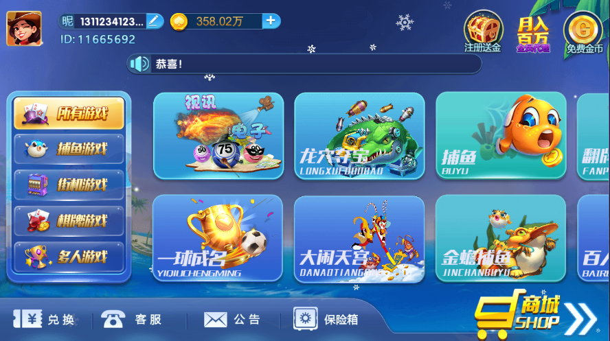 亲测–猫娱乐的澳煌娱乐+财神娱乐带热更新版本（添加站长获取）